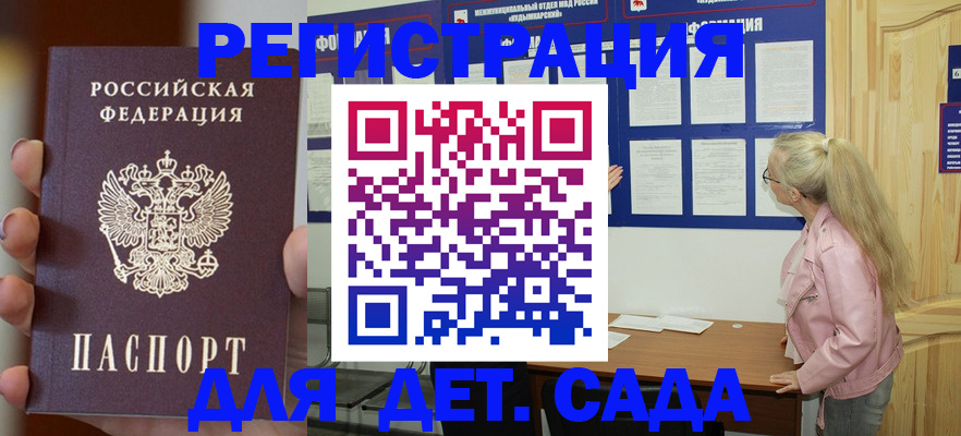 временная регистрация в квартире в Алдане