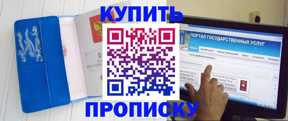 временная регистрация в Алдане
