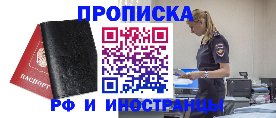 где прописаться в Алдане