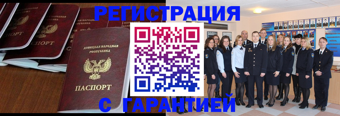 прописка иностранных граждан в Алдане